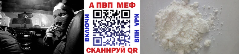 МЕГА ссылка наркота Кувандык Альфа ПВП Crystall