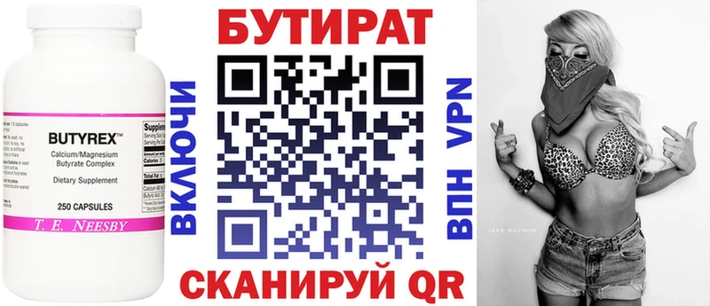 Бутират BDO  даркнет сайт  Кувандык 