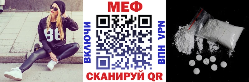 Мефедрон мяу мяу  mega зеркало  Кувандык  наркотики 