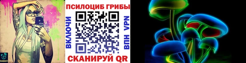 Псилоцибиновые грибы ЛСД  Кувандык 